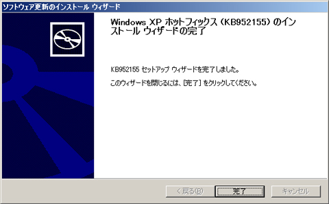 リモートデスクトップ（RDP）Ver.6.1 インストール画面4