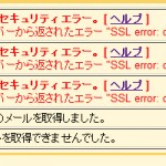 Gmail SSL error
