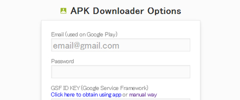 APK Multi Toolを使う（１） Google PlayからPCにファイルをダウンロードする
