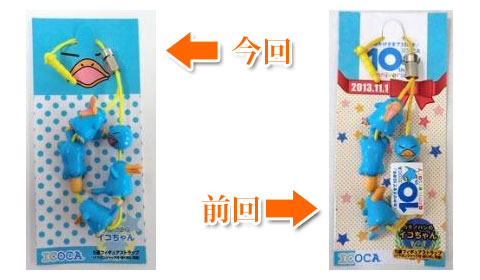 イコちゃんグッズ新発売（2013年12月） 5連フィギュアストラップ