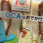 ICOCA電子マネー10周年記念 サンドイッチ