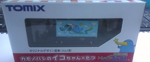 2012年版 イコちゃん×たつ TOMIX製オリジナルデザイン貨車