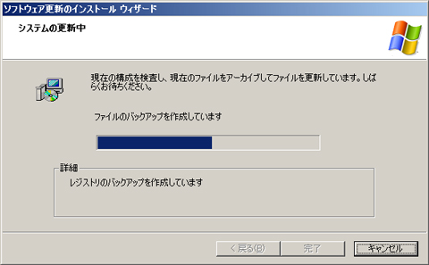 リモートデスクトップ（RDP）Ver.6.1 インストール画面3
