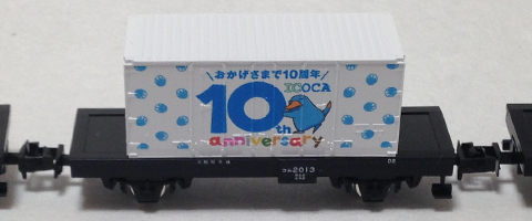 イコちゃんNゲージコンテナ 10周年記念タイプ