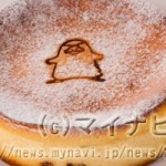 イコちゃんチーズケーキ＠ホテルグランヴィア大阪