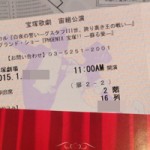 2015 東京宝塚劇場 宙組 白夜の誓い PHOENIX